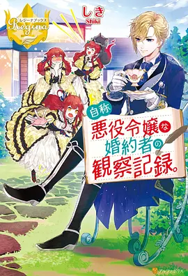 狐妖小红娘：竹业篇 动漫海报