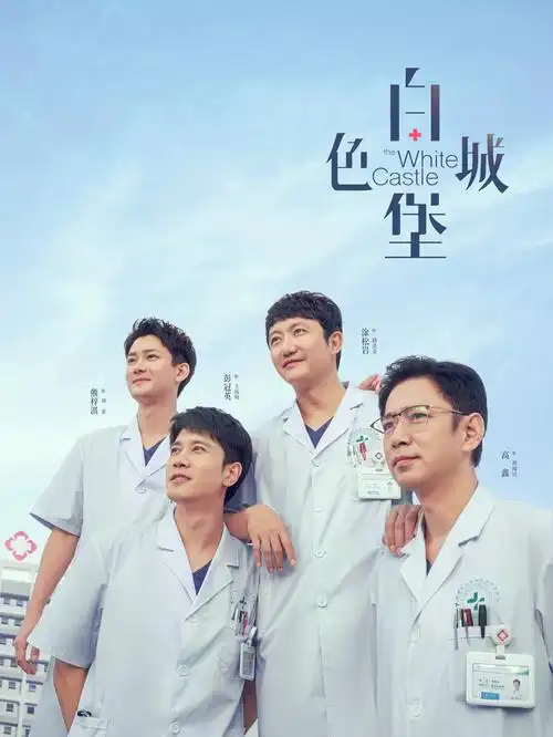 凡人修仙传 真人版 电视剧海报